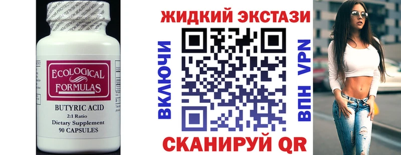 Купить  Катав-Ивановск  Бутират буратино 