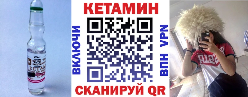 Купить закладки  Катав-Ивановск  Кетамин ketamine 
