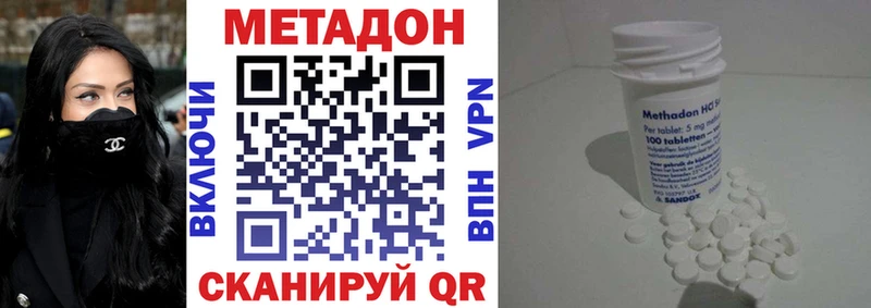 МЕТАДОН кристалл  Купить закладки  Катав-Ивановск 